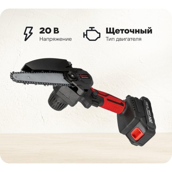 Аккумуляторная цепная пила Forcekraft 2 аккумулятор li-ion 20v, 2.0ah FK-WT02F1230(56943) Аккумуляторная цепная пила Forcekraft 2 аккумулятор li-ion 20v, 2.0ah FK-WT02F1230(56943)