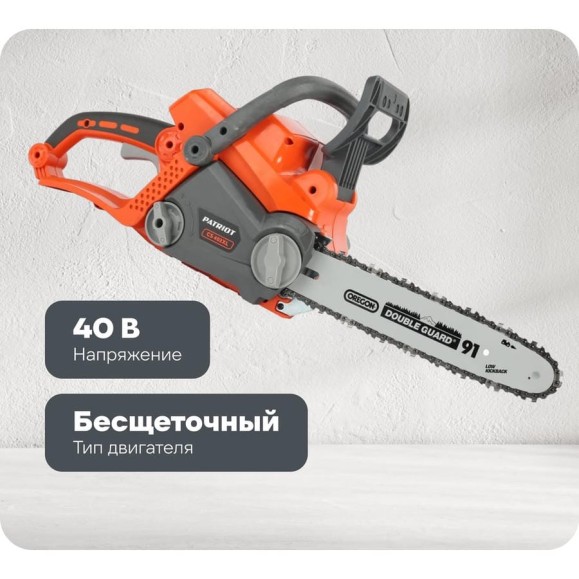 Цепная аккумуляторная пила PATRIOT CS 404 Li 40 V 220201401 Цепная аккумуляторная пила PATRIOT CS 404 Li 40 V 220201401