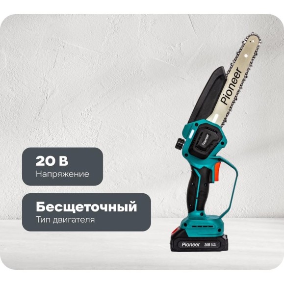Цепная пила беспроводная Pioneer BCS-2020-8BL-01C Цепная пила беспроводная Pioneer BCS-2020-8BL-01C