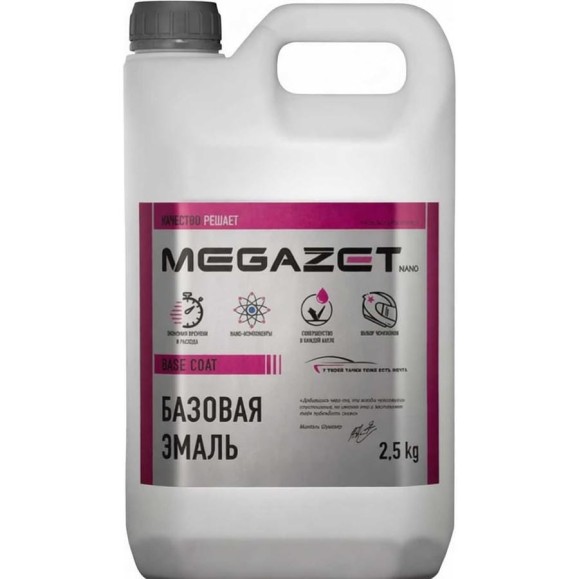 Базовая эмаль MegaZet Ривьера 499,металлик, 2,5 кг. Краска автомобильная, базисная под лак 4673755220069 Базовая эмаль MegaZet Ривьера 499,металлик, 2,5 кг. Краска автомобильная, базисная под лак 4673755220069