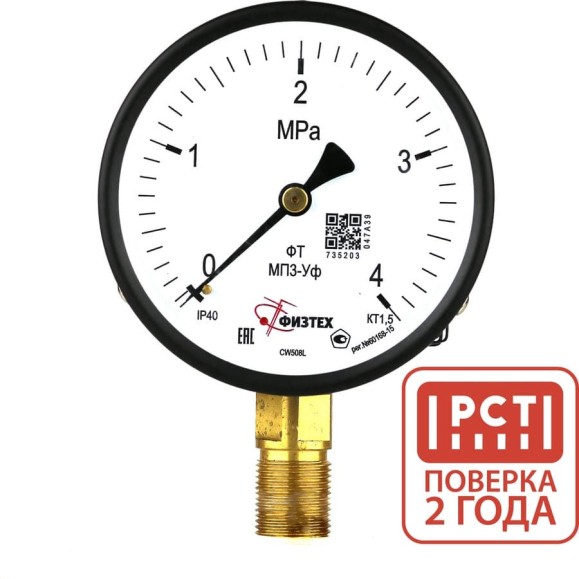 Манометр технический Физтех МП3-Уф 0-4 МПа кт.1,5 d.100 IP40 M20х1,5 РШ 4687205178435 Манометр технический Физтех МП3-Уф 0-4 МПа кт.1,5 d.100 IP40 M20х1,5 РШ 4687205178435
