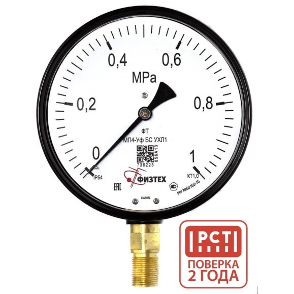 Манометр пылевлагозащищенный Физтех МП4-Уф 0-1 МПа кт.1,0 d.160 IP54 M20_1,5 РШ БС УХЛ1 4687205629586