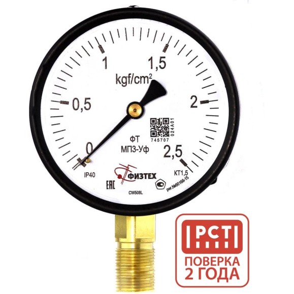 Манометр технический Физтех МП3-Уф 0-2,5 кгс/см2 кт.1,5 d.100 IP40 M20_1,5 РШ 4687205638465 Манометр технический Физтех МП3-Уф 0-2,5 кгс/см2 кт.1,5 d.100 IP40 M20_1,5 РШ 4687205638465