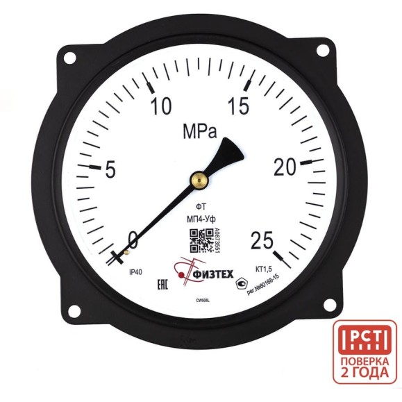 Манометр технический Физтех МП4-Уф 0-25 МПа кт.1,5 d.160 IP40 M20_1,5 ОШ ФлП 4687205630100 Манометр технический Физтех МП4-Уф 0-25 МПа кт.1,5 d.160 IP40 M20_1,5 ОШ ФлП 4687205630100