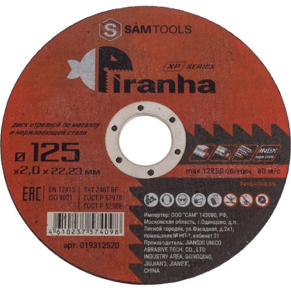 Диск отрезной по металлу и нержавеющей стали PIRANHA XP 125x2.0x22.23 мм (T41 Z46T BF) SAMGRUPP SAMC-019312520 Диск отрезной по металлу и нержавеющей стали PIRANHA XP 125x2.0x22.23 мм (T41 Z46T BF) SAMGRUPP SAMC-019312520
