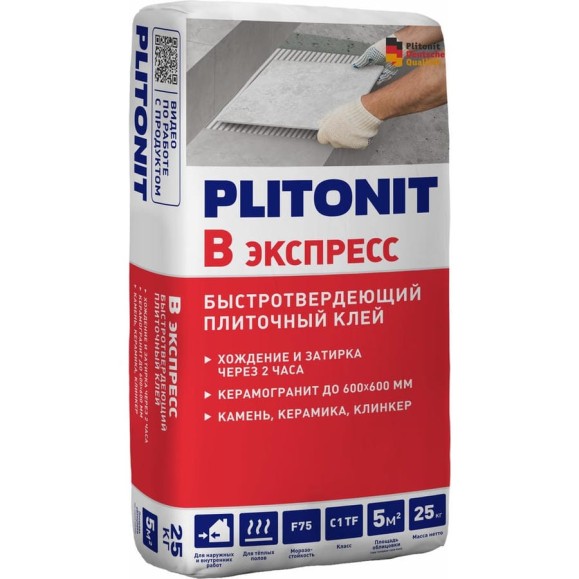 Клей PLITONIT В экспресс-25 быстротвердеющий, класс С1Т 813 Клей PLITONIT В экспресс-25 быстротвердеющий, класс С1Т 813
