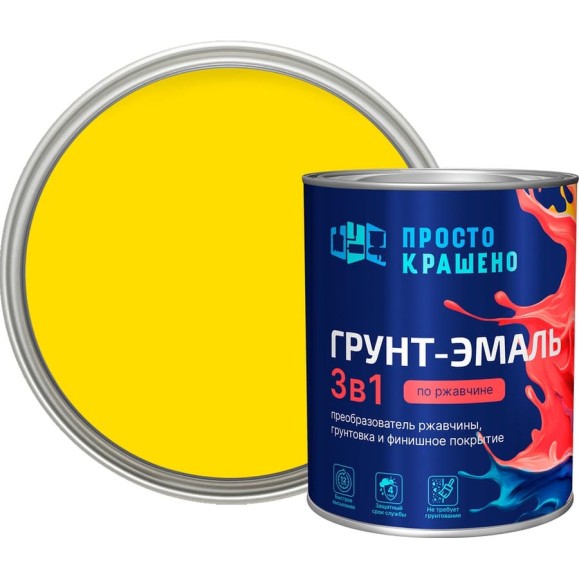 Грунт-эмаль по ржавчине ПРОСТОКРАШЕНО 3в1 жёлтая 0.8 к 81330 Грунт-эмаль по ржавчине ПРОСТОКРАШЕНО 3в1 жёлтая 0.8 к 81330