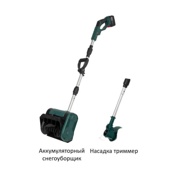 Снегоуборщик-триммер аккумуляторный Zitrek 2в1 ZKST25, 20В, 1х7,5Ач 083-2060 Снегоуборщик-триммер аккумуляторный Zitrek 2в1 ZKST25, 20В, 1х7,5Ач 083-2060