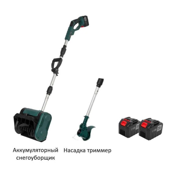 Снегоуборщик-триммер аккумуляторный 2в1 Zitrek ZKST25, 20В, 2х7.5Ач 083-2061 Снегоуборщик-триммер аккумуляторный 2в1 Zitrek ZKST25, 20В, 2х7.5Ач 083-2061
