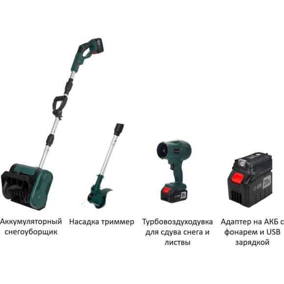 Снегоуборщик-триммер аккумуляторный с воздуходувкой Zitrek 3 в 1 ZKST25, 20В, 2х7,5Ач, адаптер для зарядки 085-2045 Снегоуборщик-триммер аккумуляторный с воздуходувкой Zitrek 3 в 1 ZKST25, 20В, 2х7,5Ач, адаптер для зарядки 085-2045