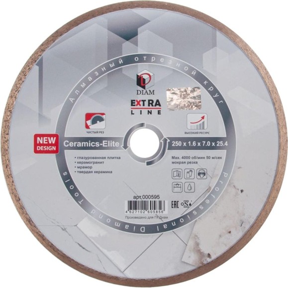 Диск алмазный отрезной сплошной Diam 250x1,6x7,0x25,4 Керамикс-Элит, серия Экстра (Керамика) 000595 Диск алмазный отрезной сплошной Diam 250x1,6x7,0x25,4 Керамикс-Элит, серия Экстра (Керамика) 000595