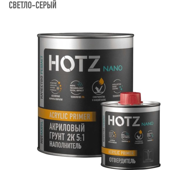 Грунт акриловый автомобильный HOTZ 2К, НАПОЛНИТЕЛЬ 5:1, Светло-серый, Комплект (Перчатки + грунт: 1 л. + отвердитель: 200 мл), 4673755224449 Грунт акриловый автомобильный HOTZ 2К, НАПОЛНИТЕЛЬ 5:1, Светло-серый, Комплект (Перчатки + грунт: 1 л. + отвердитель: 200 мл), 4673755224449
