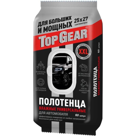 Полотенца универсальные Top Gear №60 авт. XXL TOPGEAR 81289