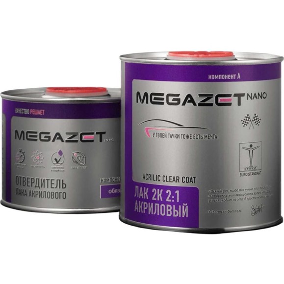 Лак автомобильный акриловый MegaZet 2К MS двухкомпонентный, глянцевый, MEGAZET Комплект (лак: 850 мл + отвердитель: 425 мл) 4673755223039 Лак автомобильный акриловый MegaZet 2К MS двухкомпонентный, глянцевый, MEGAZET Комплект (лак: 850 мл + отвердитель: 425 мл) 4673755223039