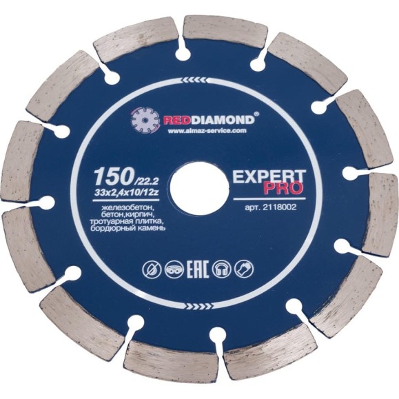 Диск по железобетону Expert Pro 150x2.4x10x22.2 мм REDDIAMOND 2118002
