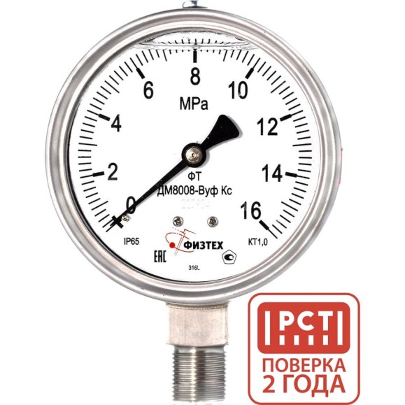 Манометр коррозионностойкий Физтех ДМ8008-ВУф Кс 0-16 МПа кт.1,0 d.100 IP65 M20_1,5 РШ SG, Глицерин 4687205720580 Манометр коррозионностойкий Физтех ДМ8008-ВУф Кс 0-16 МПа кт.1,0 d.100 IP65 M20_1,5 РШ SG, Глицерин 4687205720580