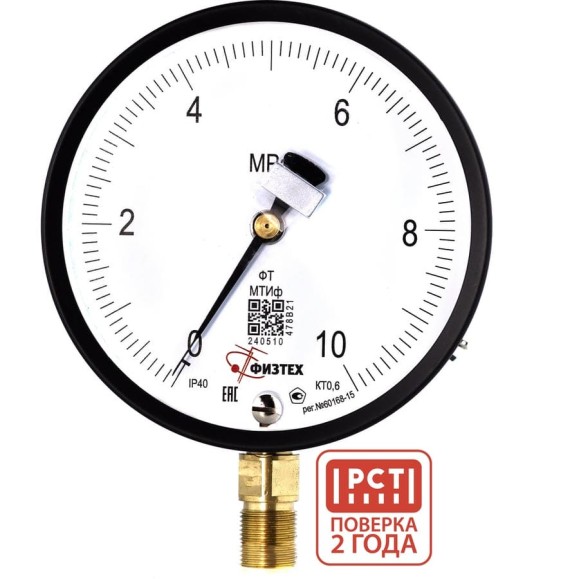 Манометр точного измерения Физтех МТИф 0-10 МПа кт.0,6 d.160 IP40 M20_1,5 РШ Корр.0 4687206463578 Манометр точного измерения Физтех МТИф 0-10 МПа кт.0,6 d.160 IP40 M20_1,5 РШ Корр.0 4687206463578