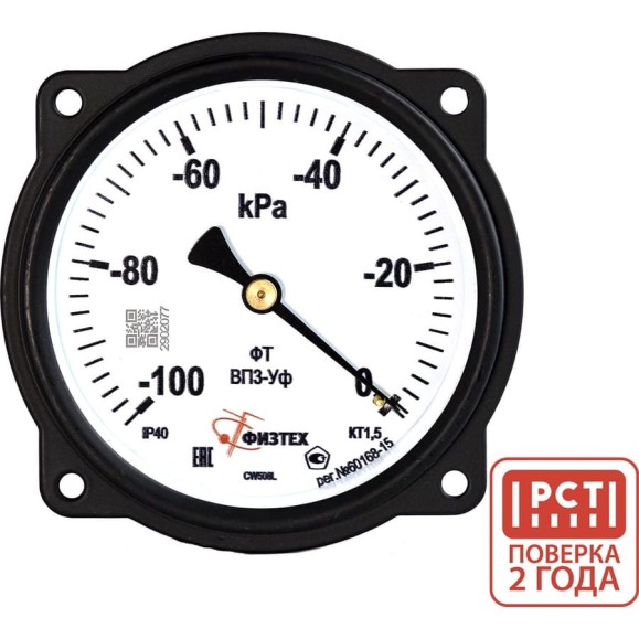 Вакуумметр технический Физтех ВП3-Уф -100…0 кПа кт.1,5 d.100 IP40 M20_1,5 ОШ ФлП 4687205621429 Вакуумметр технический Физтех ВП3-Уф -100…0 кПа кт.1,5 d.100 IP40 M20_1,5 ОШ ФлП 4687205621429
