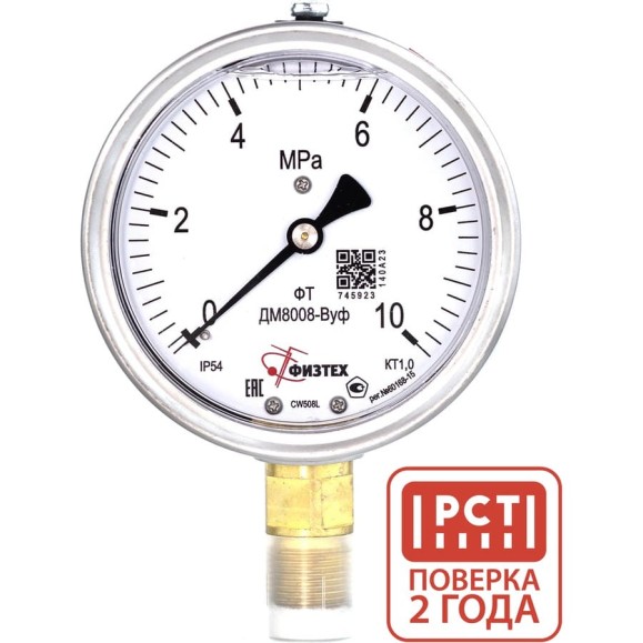 Манометр виброустойчивый Физтех ДМ8008-ВУф 0-10 МПа кт.1,0 d.100 IP54 M20x1,5 РШ, Силикон 4687205455017 Манометр виброустойчивый Физтех ДМ8008-ВУф 0-10 МПа кт.1,0 d.100 IP54 M20x1,5 РШ, Силикон 4687205455017