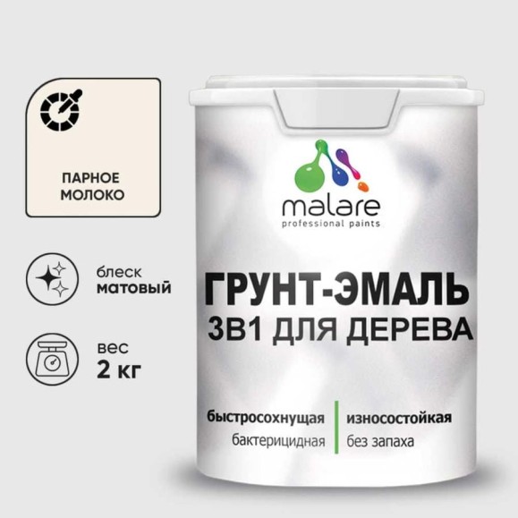 Грунт-Эмаль MALARE 3 в 1 для деревянных поверхностей, акриловая, моющаяся, без запаха, матовая, парное молоко, 2 кг ГЭДЕРАПАММ0200 Грунт-Эмаль MALARE 3 в 1 для деревянных поверхностей, акриловая, моющаяся, без запаха, матовая, парное молоко, 2 кг ГЭДЕРАПАММ0200