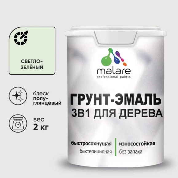 Грунт-Эмаль MALARE 3 в 1 для деревянных поверхностей, резиновая, моющаяся, без запаха, полуглянцевая, светло-зеленый, 2 кг ГЭДЕРЛСВЗПГ0200 Грунт-Эмаль MALARE 3 в 1 для деревянных поверхностей, резиновая, моющаяся, без запаха, полуглянцевая, светло-зеленый, 2 кг ГЭДЕРЛСВЗПГ0200
