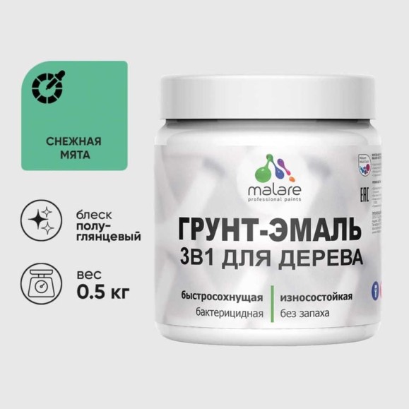 Грунт-Эмаль MALARE 3 в 1 для деревянных поверхностей, резиновая, моющаяся, без запаха, полуглянцевая, снежная мята, 0.5 кг ГЭДЕРЛСНМПГ0050 Грунт-Эмаль MALARE 3 в 1 для деревянных поверхностей, резиновая, моющаяся, без запаха, полуглянцевая, снежная мята, 0.5 кг ГЭДЕРЛСНМПГ0050