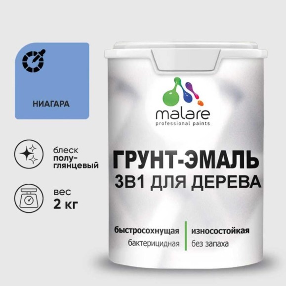 Грунт-Эмаль MALARE 3 в 1 для деревянных поверхностей, резиновая, моющаяся, без запаха, полуглянцевая, ниагара, 2 кг ГЭДЕРЛНИАПГ0200 Грунт-Эмаль MALARE 3 в 1 для деревянных поверхностей, резиновая, моющаяся, без запаха, полуглянцевая, ниагара, 2 кг ГЭДЕРЛНИАПГ0200
