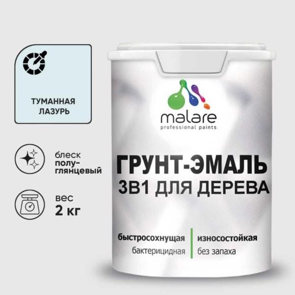 Грунт-Эмаль MALARE 3 в 1 для деревянных поверхностей, резиновая, моющаяся, без запаха, полуглянцевая, туманная лазурь, 2 кг ГЭДЕРЛТУЛПГ0200 Грунт-Эмаль MALARE 3 в 1 для деревянных поверхностей, резиновая, моющаяся, без запаха, полуглянцевая, туманная лазурь, 2 кг ГЭДЕРЛТУЛПГ0200