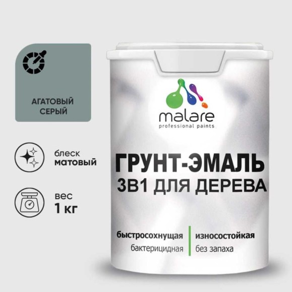 Грунт-Эмаль MALARE 3 в 1 для деревянных поверхностей, акриловая, моющаяся, без запаха, матовая, агатовый серый, 1 кг ГЭДЕРААГСМ0100 Грунт-Эмаль MALARE 3 в 1 для деревянных поверхностей, акриловая, моющаяся, без запаха, матовая, агатовый серый, 1 кг ГЭДЕРААГСМ0100