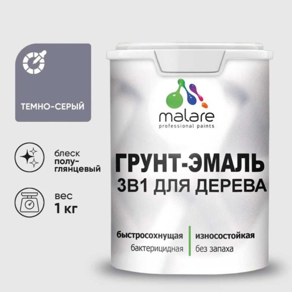 Грунт-Эмаль MALARE 3 в 1 для деревянных поверхностей, резиновая, моющаяся, без запаха, полуглянцевая, темно-серый, 1 кг ГЭДЕРЛТЕСПГ0100 Грунт-Эмаль MALARE 3 в 1 для деревянных поверхностей, резиновая, моющаяся, без запаха, полуглянцевая, темно-серый, 1 кг ГЭДЕРЛТЕСПГ0100