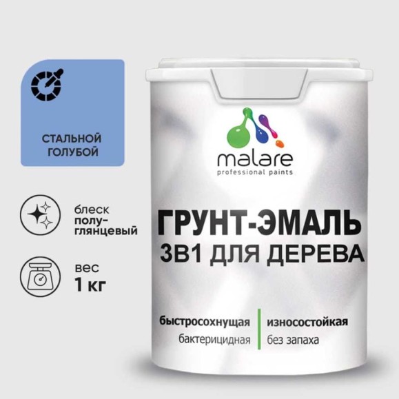 Грунт-Эмаль MALARE 3 в 1 для деревянных поверхностей, резиновая, моющаяся, без запаха, полуглянцевая, стальной голубой, 1 кг ГЭДЕРЛСТГПГ0100 Грунт-Эмаль MALARE 3 в 1 для деревянных поверхностей, резиновая, моющаяся, без запаха, полуглянцевая, стальной голубой, 1 кг ГЭДЕРЛСТГПГ0100