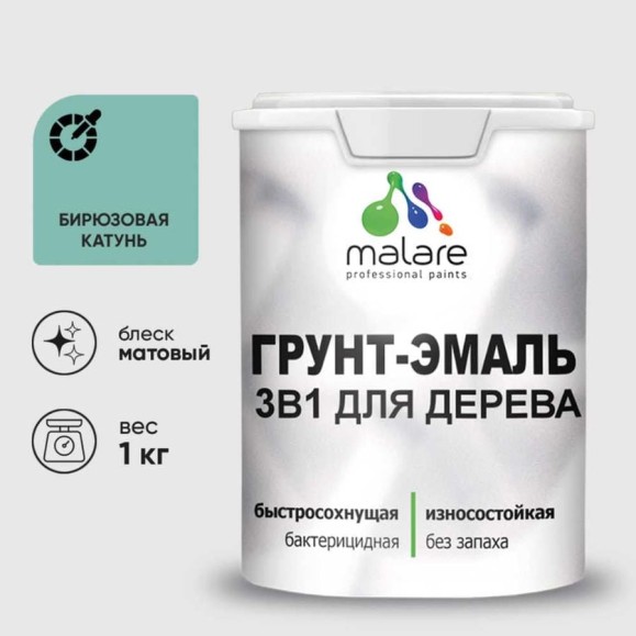 Грунт-Эмаль MALARE 3 в 1 для деревянных поверхностей, акриловая, моющаяся, без запаха, матовая, бирюзовая катунь, 1 кг ГЭДЕРАБИКМ0100 Грунт-Эмаль MALARE 3 в 1 для деревянных поверхностей, акриловая, моющаяся, без запаха, матовая, бирюзовая катунь, 1 кг ГЭДЕРАБИКМ0100