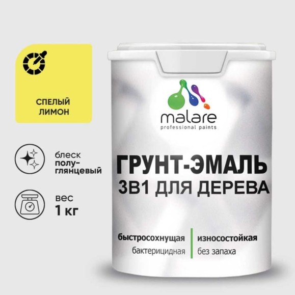 Грунт-Эмаль MALARE 3 в 1 для деревянных поверхностей, резиновая, моющаяся, без запаха, полуглянцевая, спелый лимон, 1 кг ГЭДЕРЛСПЛПГ0100 Грунт-Эмаль MALARE 3 в 1 для деревянных поверхностей, резиновая, моющаяся, без запаха, полуглянцевая, спелый лимон, 1 кг ГЭДЕРЛСПЛПГ0100