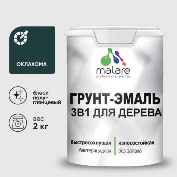 Грунт-Эмаль MALARE 3 в 1 для деревянных поверхностей, резиновая, моющаяся, без запаха, полуглянцевая, оклахома, 2 кг ГЭДЕРЛОКЛПГ0200 Грунт-Эмаль MALARE 3 в 1 для деревянных поверхностей, резиновая, моющаяся, без запаха, полуглянцевая, оклахома, 2 кг ГЭДЕРЛОКЛПГ0200