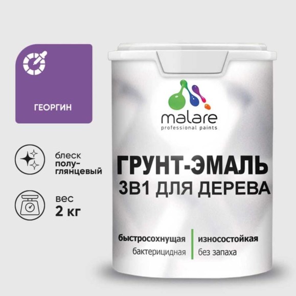 Грунт-Эмаль MALARE 3 в 1 для деревянных поверхностей, резиновая, моющаяся, без запаха, полуглянцевая, георгин, 2 кг ГЭДЕРЛГЕОПГ0200 Грунт-Эмаль MALARE 3 в 1 для деревянных поверхностей, резиновая, моющаяся, без запаха, полуглянцевая, георгин, 2 кг ГЭДЕРЛГЕОПГ0200