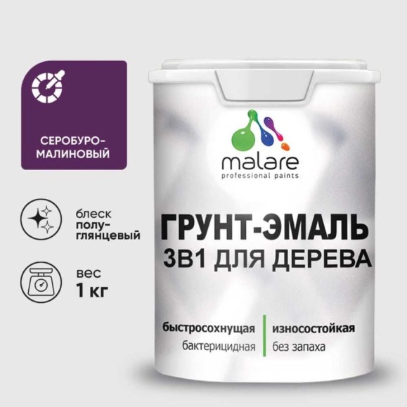 Грунт-Эмаль MALARE 3 в 1 для деревянных поверхностей, резиновая, моющаяся, без запаха, полуглянцевая, серобуромалиновый, 1 кг ГЭДЕРЛСБМПГ0100 Грунт-Эмаль MALARE 3 в 1 для деревянных поверхностей, резиновая, моющаяся, без запаха, полуглянцевая, серобуромалиновый, 1 кг ГЭДЕРЛСБМПГ0100