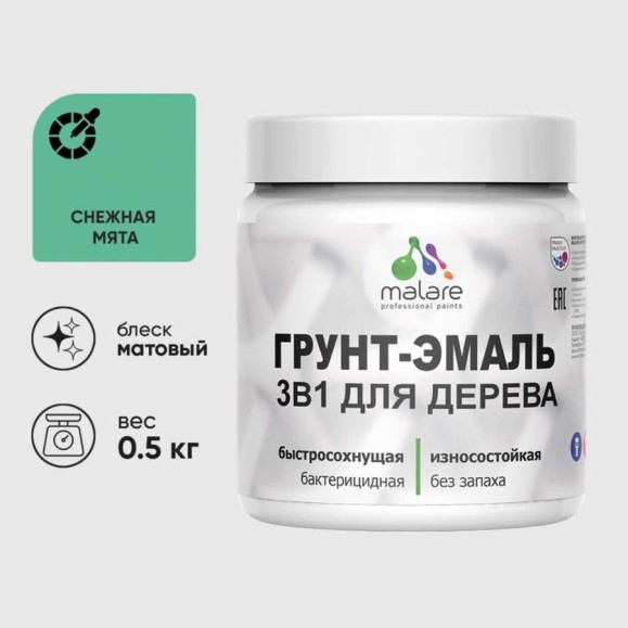 Грунт-Эмаль MALARE 3 в 1 для деревянных поверхностей, акриловая, моющаяся, без запаха, матовая, снежная мята, 0.5 кг ГЭДЕРАСНММ0050 Грунт-Эмаль MALARE 3 в 1 для деревянных поверхностей, акриловая, моющаяся, без запаха, матовая, снежная мята, 0.5 кг ГЭДЕРАСНММ0050