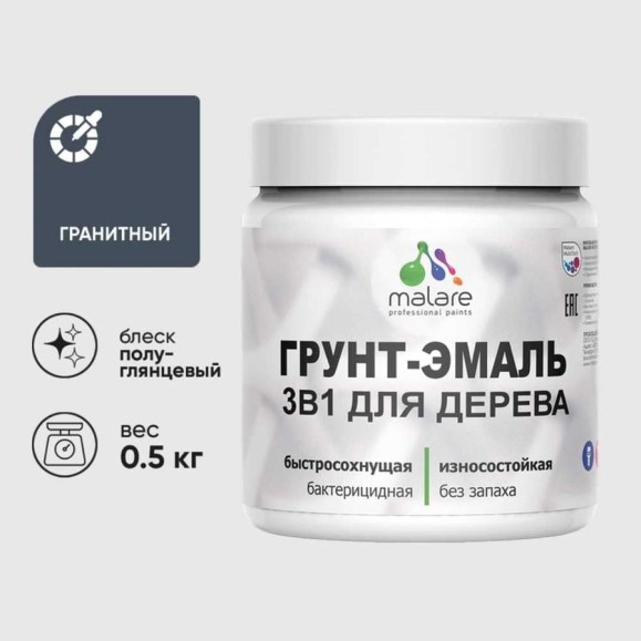 Грунт-Эмаль MALARE 3 в 1 для деревянных поверхностей, резиновая, моющаяся, без запаха, полуглянцевая, гранитный, 0.5 кг ГЭДЕРЛГРАПГ0050 Грунт-Эмаль MALARE 3 в 1 для деревянных поверхностей, резиновая, моющаяся, без запаха, полуглянцевая, гранитный, 0.5 кг ГЭДЕРЛГРАПГ0050