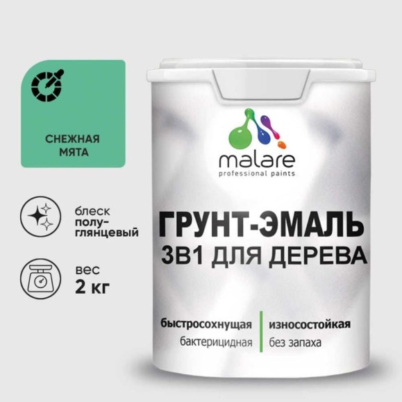 Грунт-Эмаль MALARE 3 в 1 для деревянных поверхностей, резиновая, моющаяся, без запаха, полуглянцевая, снежная мята, 2 кг ГЭДЕРЛСНМПГ0200 Грунт-Эмаль MALARE 3 в 1 для деревянных поверхностей, резиновая, моющаяся, без запаха, полуглянцевая, снежная мята, 2 кг ГЭДЕРЛСНМПГ0200