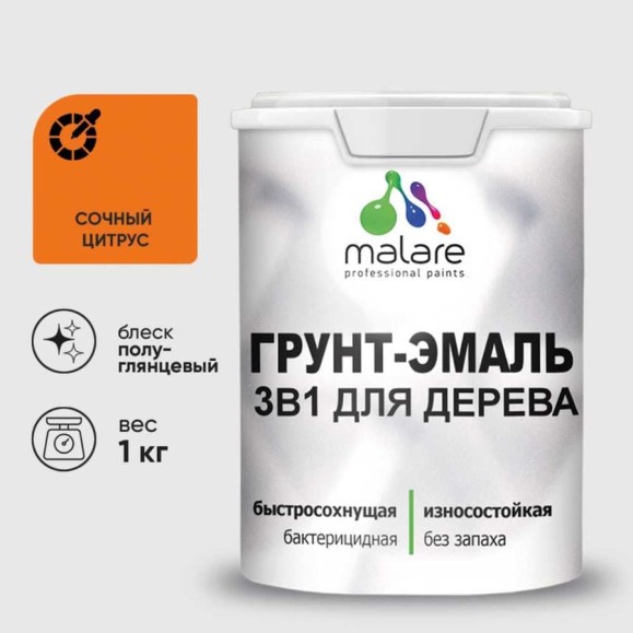 Грунт-Эмаль MALARE 3 в 1 для деревянных поверхностей, резиновая, моющаяся, без запаха, полуглянцевая, сочный цитрус, 1 кг ГЭДЕРЛСОЦПГ0100 Грунт-Эмаль MALARE 3 в 1 для деревянных поверхностей, резиновая, моющаяся, без запаха, полуглянцевая, сочный цитрус, 1 кг ГЭДЕРЛСОЦПГ0100