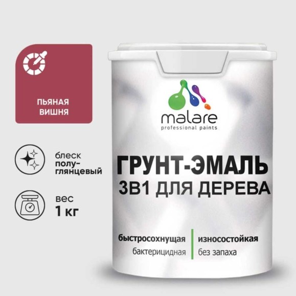 Грунт-Эмаль MALARE 3 в 1 для деревянных поверхностей, резиновая, моющаяся, без запаха, полуглянцевая, пьяная вишня, 1 кг ГЭДЕРЛПЬВПГ0100