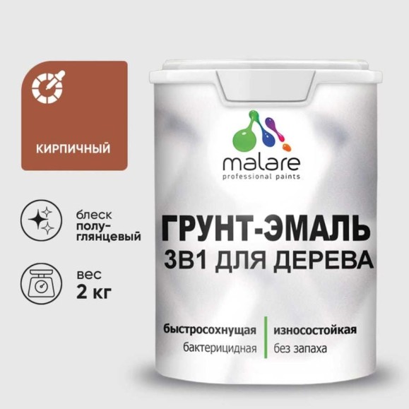 Грунт-Эмаль MALARE 3 в 1 для деревянных поверхностей, резиновая, моющаяся, без запаха, полуглянцевая, кирпичный, 2 кг ГЭДЕРЛКИРПГ0200 Грунт-Эмаль MALARE 3 в 1 для деревянных поверхностей, резиновая, моющаяся, без запаха, полуглянцевая, кирпичный, 2 кг ГЭДЕРЛКИРПГ0200