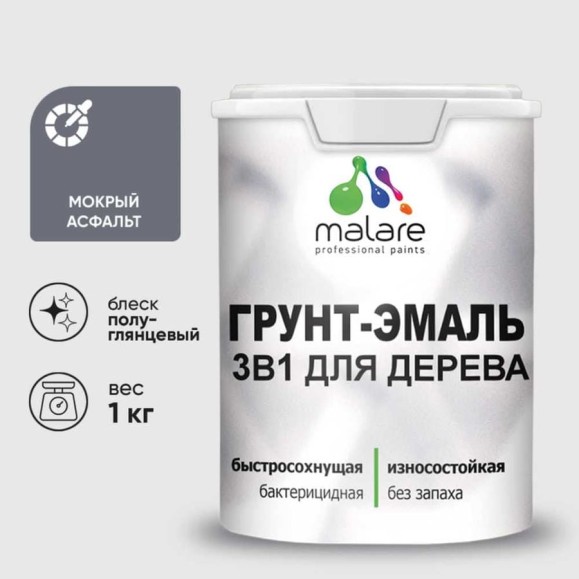 Грунт-Эмаль MALARE 3 в 1 для деревянных поверхностей, резиновая, моющаяся, без запаха, полуглянцевая, мокрый асфальт, 1 кг ГЭДЕРЛМОАПГ0100