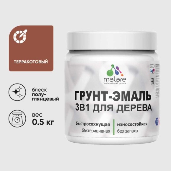 Грунт-Эмаль MALARE 3 в 1 для деревянных поверхностей, резиновая, моющаяся, без запаха, полуглянцевая, терракотовый, 0.5 кг ГЭДЕРЛТЕРПГ0050 Грунт-Эмаль MALARE 3 в 1 для деревянных поверхностей, резиновая, моющаяся, без запаха, полуглянцевая, терракотовый, 0.5 кг ГЭДЕРЛТЕРПГ0050