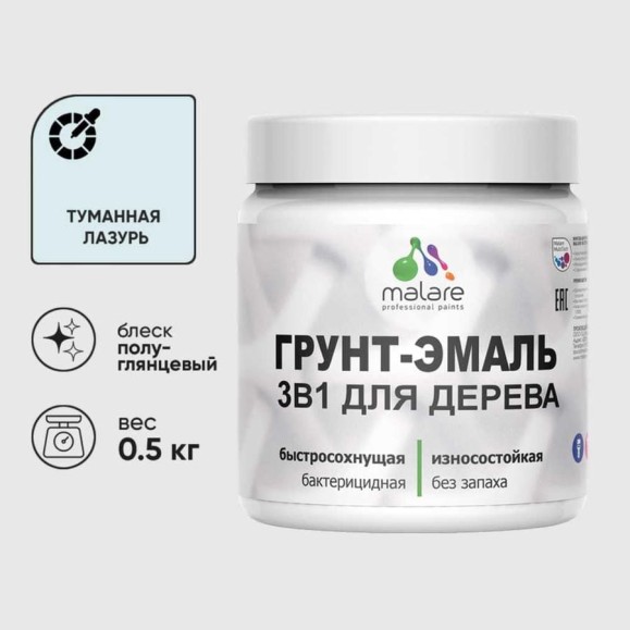 Грунт-Эмаль MALARE 3 в 1 для деревянных поверхностей, резиновая, моющаяся, без запаха, полуглянцевая, туманная лазурь, 0.5 кг ГЭДЕРЛТУЛПГ0050 Грунт-Эмаль MALARE 3 в 1 для деревянных поверхностей, резиновая, моющаяся, без запаха, полуглянцевая, туманная лазурь, 0.5 кг ГЭДЕРЛТУЛПГ0050