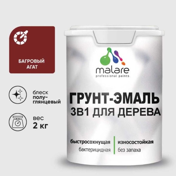Грунт-Эмаль MALARE 3 в 1 для деревянных поверхностей, резиновая, моющаяся, без запаха, полуглянцевая, багровый агат, 2 кг ГЭДЕРЛБААПГ0200 Грунт-Эмаль MALARE 3 в 1 для деревянных поверхностей, резиновая, моющаяся, без запаха, полуглянцевая, багровый агат, 2 кг ГЭДЕРЛБААПГ0200