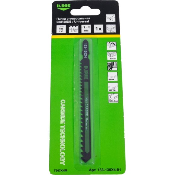 Пилка универсальная D.BOR 105/130х3.5-5 мм HM / CARBIDE / Universal (1 шт) D-133-130X4-01 Пилка универсальная D.BOR 105/130х3.5-5 мм HM / CARBIDE / Universal (1 шт) D-133-130X4-01