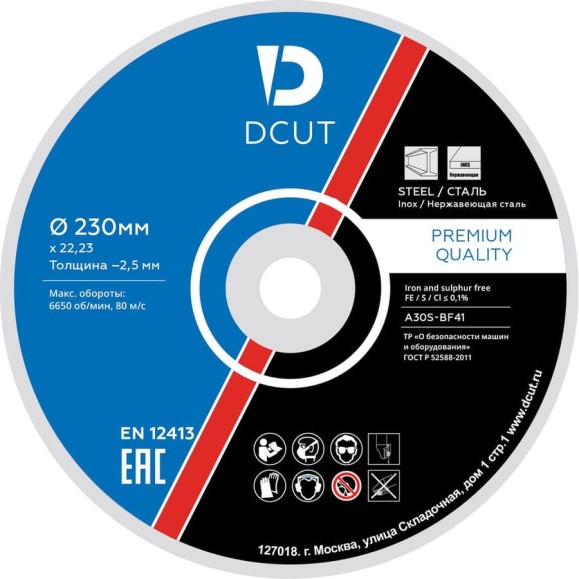 Круг отрезной бак. 41 230х2.5х22,23 A 30 R BF 2 кл 80м/с, 5 штук в упаковке DCUT DC23025