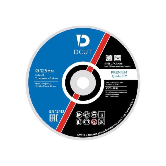 Круг зачистной 27 125х6х22 A30 R BF, 5 штук в упаковке DCUT DC12560 Круг зачистной 27 125х6х22 A30 R BF, 5 штук в упаковке DCUT DC12560