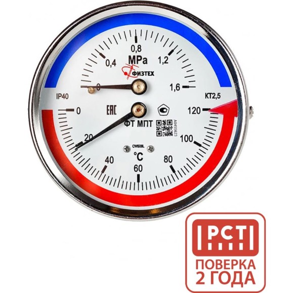 Термоманометр Физтех МПТ 0…120C/0…1,6 МПа кт.2,5 d.80 IP40 G1/2 ОШ L64 4687205455413 Термоманометр Физтех МПТ 0…120C/0…1,6 МПа кт.2,5 d.80 IP40 G1/2 ОШ L64 4687205455413